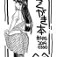 Indian Sex Rakugaki Bon #H1520190330- Watashi ni tenshi ga maiorita hentai Komi-san wa komyushou desu. hentai Ueno-san wa bukiyou hentai Girls Fucking