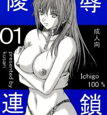 Gemendo Ryoujoku Rensa 01- Ichigo 100 hentai Blackcock