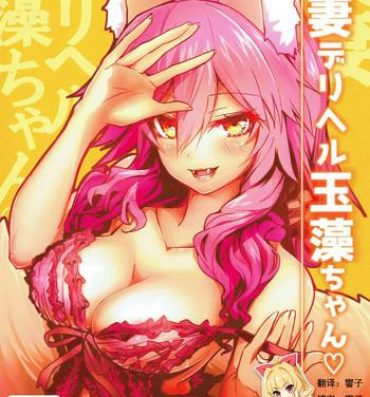 Plug Ryousai DeliHeal Tamamo-chan- Fate grand order hentai Cum On Tits