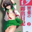 Hot Sluts Sachina no Roshutsu Nikki 2 – Sachina's Public diary 2- Original hentai Old Young