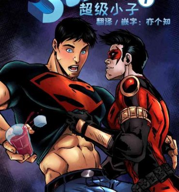 Farting Superboy- Superman hentai Sentones