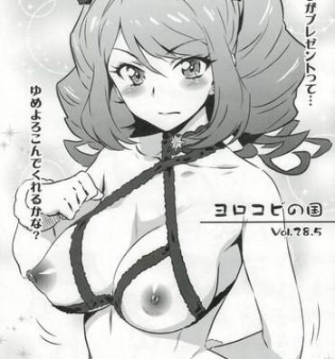 Por Yorokobi no Kuni Vol. 28.5 Watashi ga Present tte… Yume Yorokonde Kureru kana?- Aikatsu hentai Milf Fuck