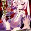 Masseuse 2D Comic Magazine Akuochi Gyaku Rape de Monzetsu Kairaku! Vol. 1 Tied