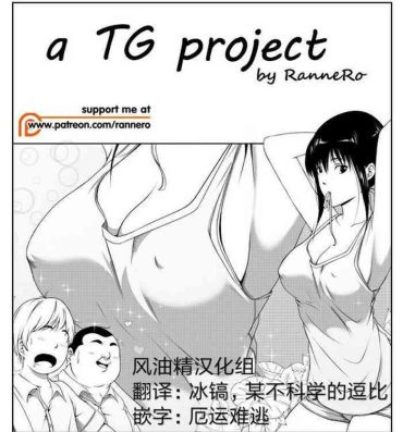 Behind a TG project- Original hentai Dance