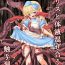 Defloration Alice to Taieki Mazeau Shokushu Douketsu- Alice in wonderland hentai Sloppy