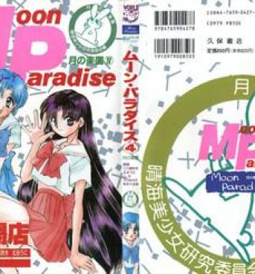 Gay Rimming Bishoujo Doujinshi Anthology 7 – Moon Paradise 4 Tsuki no Rakuen- Sailor moon hentai Assfuck