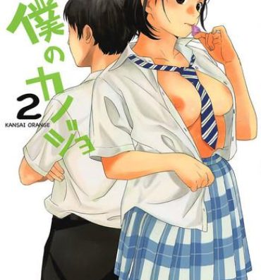 Hetero Boku no Kanojo 2- Fujiyama-san wa shishunki hentai Hot Whores