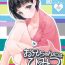 Cuckolding (C83) [ROYAL CROWN (Kisaragi Mizu)] Onii-chan ni wa Himitsu. | A secret to Onii-chan. (Sword Art Online) [English] [EHCOVE]- Sword art online hentai Escort