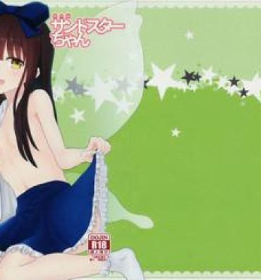 Mistress (C92) [Rabbit House (Usako)] SAN-do Star-chan (Touhou Project)- Touhou project hentai Taiwan