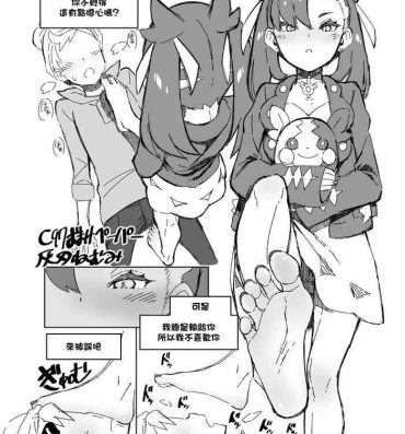Brunettes C97 Omake Paper Marnie-chan to Saitou no Rakugaki Paper- Pokemon | pocket monsters hentai Free Blowjobs