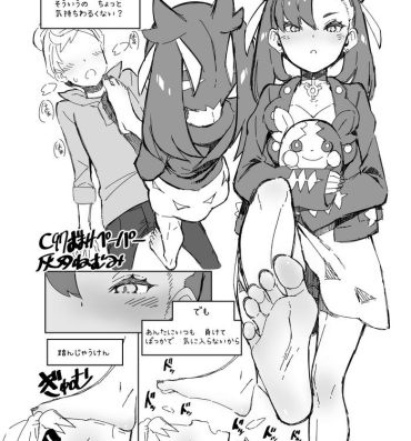 Foot C97 Omake Paper Marnie-chan to Saitou no Rakugaki Paper- Pokemon | pocket monsters hentai Branquinha