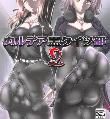 Roughsex Chaldea Kuro Tights Bu 2 | Chaldea Black Tights 2- Fate grand order hentai Tiny Titties