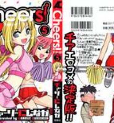 Gay Rimming Cheers! Vol.5 Passionate