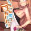 Gay Baitbus (COMIC1☆15) [wakamaker (wakamesan)] Saya-chan no ga Ichiban Oishii | Saya-chan's Tastes the Best (Dagashi Kashi) [English] [Sair]- Dagashi kashi hentai Vagina