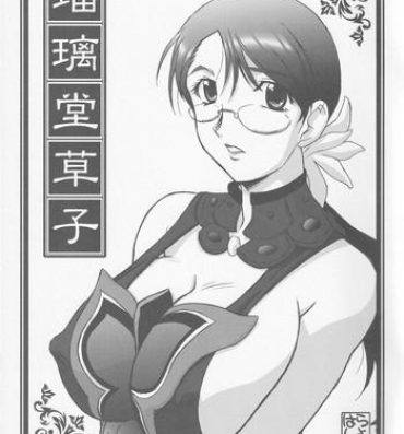 Tgirl (COMIC1) [UA Daisakusen (Harada Shoutarou) Ruridou Soushi ~Ikemasen Mikawaya-san~ (Queen's Blade)- Queens blade hentai Culo