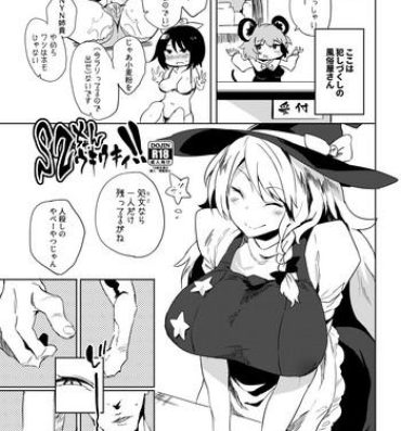 Lover 夏コミのおまけ漫画- Touhou project hentai Sexo Anal