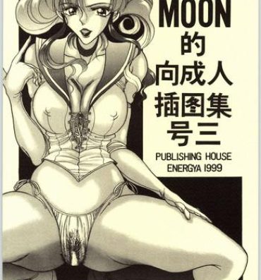 Blond (CR25) [ENERGYA (Roshiya No Dassouhei)] COLLECTION OF -SAILORMOON- ILLUSTRATIONS FOR ADULT Vol.3 (Bishoujo Senshi Sailor Moon)- Sailor moon hentai Real Amateur