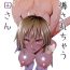 Big Tits [Eromazun (Ma-kurou)] Shidou Sarechau Yoshida-san | Yoshida-san's going to get ordered around (Watashi ga Motenai no wa Dou Kangaetemo Omaera ga Warui!) [English] {Doujins.com} [Digital]- Its not my fault that im not popular hentai Lick