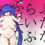 Flashing FutanaLife Vol. 2 Mikanseiban Girlfriend