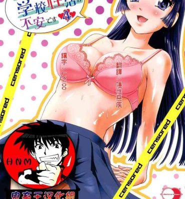 Fucking Sex Futanari nanode Gakkou Seikatsu ga Fuan desu 4- Original hentai Hard Core Porn