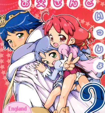 Gayporn Hajimete no Otousan to Issho 2- Fushigiboshi no futagohime | twin princesses of the wonder planet hentai Gagging