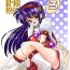 Online [Honoo no Sennen Keikaku (HOMRA no TERUKI)] Athena no E(ro) Hon (King of Fighters) [Digital]- King of fighters hentai Buttplug
