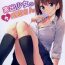 Foursome Iede Shoujo no Naruse-san- Original hentai Girl Sucking Dick