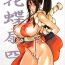 Naked Kachousen Ch. 4- King of fighters hentai Candid