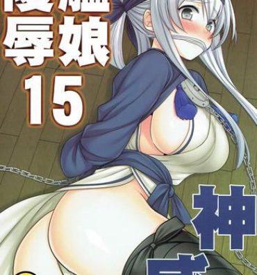 Tia Kanmusu Ryoujoku 15 Kamoi- Kantai collection hentai Milf Fuck