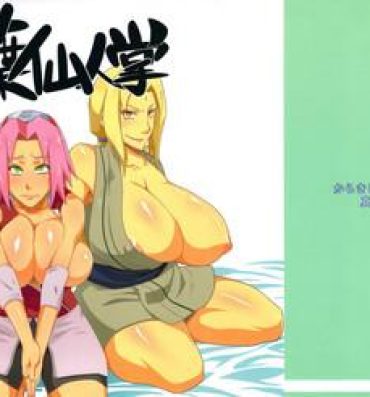 Hot Girls Getting Fucked Konoha Saboten- Naruto hentai Stripping