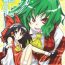 Gay Kouhaku Flower ～Red and white flower～- Touhou project hentai Latex