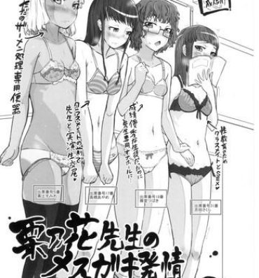 Gaysex Kurinohana Sensei no Mesu Gaki Hatsujou Pheromone Hard Core Porn