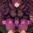 Teenager Majutsu Junkou Scathach Anal Seikou – Anal Fuck with Scathach- Fate grand order hentai Rubdown