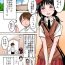 Cam Girl [mimamoriencyo] Manga-ka shibou no Itoko-chan- Original hentai Reverse Cowgirl