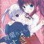 Riding (Mimiket 35) [Ame Usagi (Amedamacon)] Yasashii Aoba-chan ga Suki…!? | I Love the Gentle Aoba-chan…!? (NEW GAME!) [English] {/u/ scanlations}- New game hentai Rimming