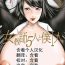 Doctor Sex [Mitarai Yuuki] Jokyōshi 5-ri to boku 1-ri [Chinese] [含着个人汉化] [DL版] Boots