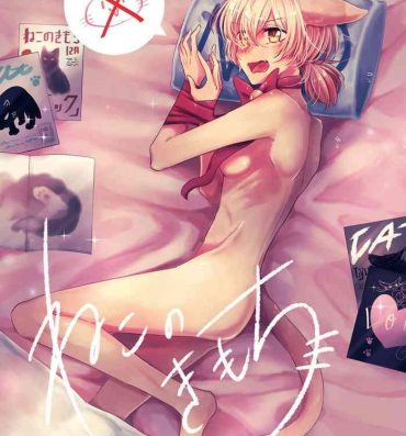 Camshow Neko no Kimochi- Yagate kimi ni naru | bloom into you hentai Young Tits