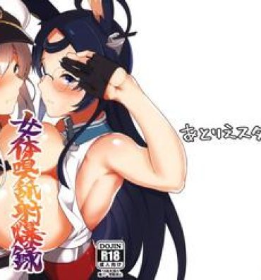 Hot Sluts Nyotai Kyuushi Shabakuroku- Azur lane hentai Pounding