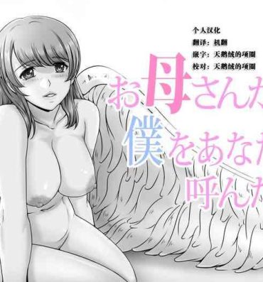 Free Rough Sex Okaa-san ga Boku o Anata to Yonda Hi- Original hentai Cam Girl