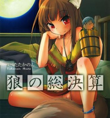 Girlongirl Ookami no Soukessan- Spice and wolf hentai Cum In Pussy