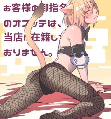 White Girl Oslatte ga Cosplay de Ecchi na Koto suru Manga- Final fantasy xiv hentai Bisex
