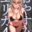 Suckingcock Oyasumi Erika. 4- Girls und panzer hentai Movies