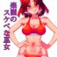 Juicy Rakuen no Sukebe na Miko- Touhou project hentai Italiano
