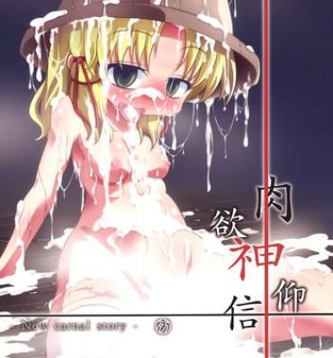 Rica (Reitaisai 8) [Happiness Milk (Obyaa)] Nikuyokugami Gyoushin – New carnal story – Zen (Touhou Project) [English] [maipantsu]- Touhou project hentai Rubia