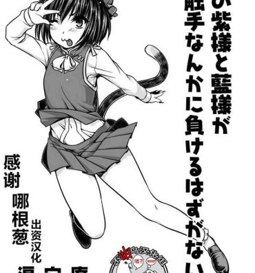 Porno Amateur [Ruiketsuan (Namidame)] Watashi no Yukari-sama to Ran-sama ga Shokushu Nanka ni Makeru Hazuganai! (Touhou Project) [Chinese] [不咕鸟汉化组]- Touhou project hentai Plump