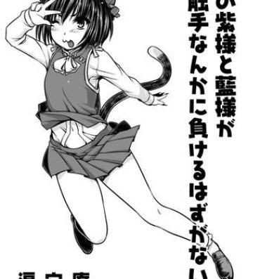 Snatch [Ruiketsuan (Namidame)] Watashi no Yukari-sama to Ran-sama ga Shokushu Nanka ni Makeru Hazuganai! (Touhou Project)- Touhou project hentai Amateur Xxx
