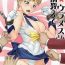Reality Seibetsu Oshiete Uranus-san- Sailor moon hentai Blowjob Porn