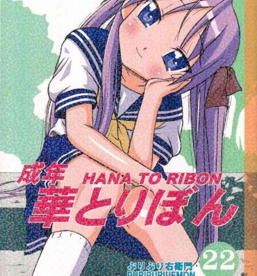 Ejaculation Seinen Hana to Ribon 22- Lucky star hentai Male