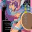 Butt Fuck Senshi no Karada no Hanbun no Shoyuu-ken wo Yarou- Dragon quest iii hentai Spa