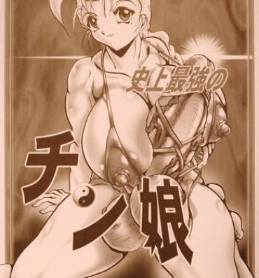 Doll Shijou Saikyou no Chin Musume- Historys strongest disciple kenichi hentai Spreading